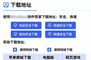 江南游戏官网地址截图1